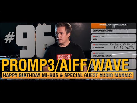 Чем отличается MP3 от WAVE и FLAC, как добиться хорошего звука? BOND-DJB - знакомство с экспертом