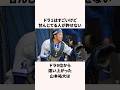 「ドラ9位から這い上がった」山本祐大に関する雑学 #野球雑学 #野球 #プロ野球