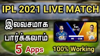5 App Watch IPL 2021 Live Free in Tamil | How To Watch IPL 2021 Live Match In Mobile Free In Tamil screenshot 4