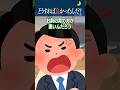 【人怖】暴れ回る息子を上京させた結果