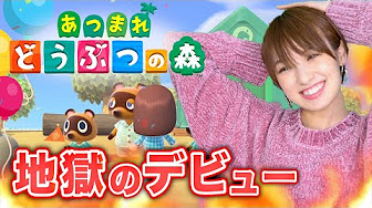 あつまれ どうぶつの森 Youtube
