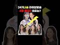 24기 라방 #24기현숙 #24기옥순 #24기정숙 #24기영숙 불참하나?