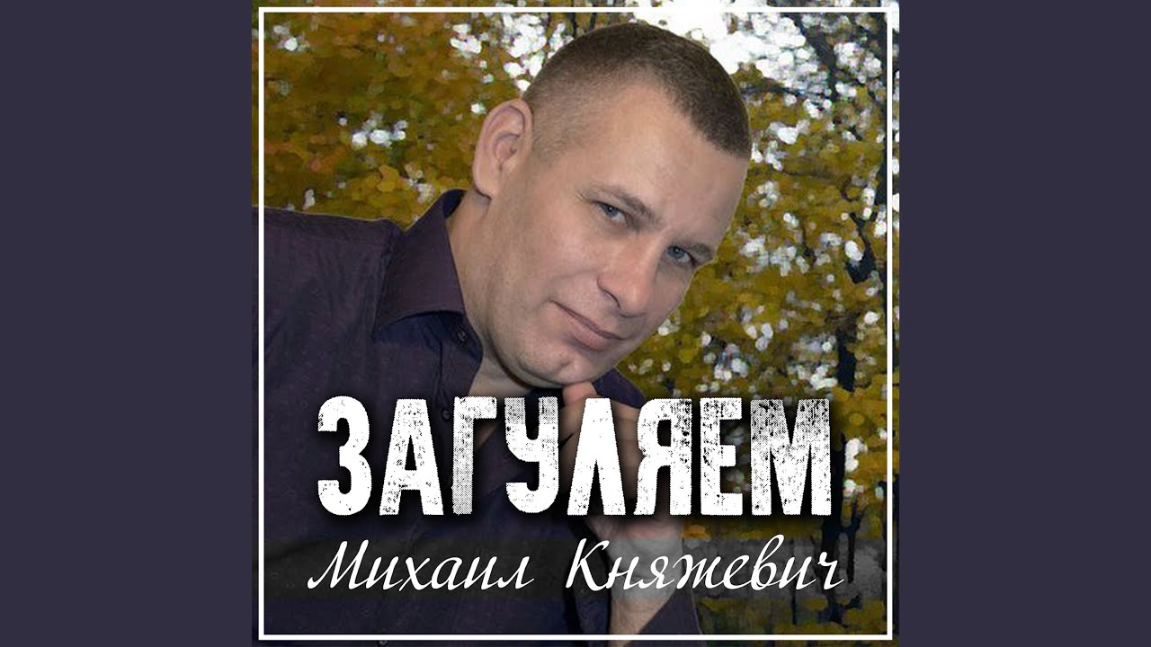 Ты моя судьба - YouTube