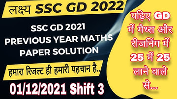 SSC GD 2021 maths paper discussion by Pankaj sir || previous year ssc gd paper || 1/12/2021 shift 3