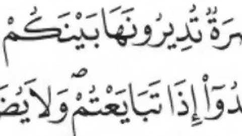 سورة" البقرة " صفحة 48 مكررة برواية ورش لتسهيل الحفظ