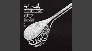 Affected - Behdad Babaei, Navid Afghah