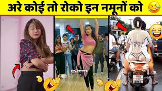 🤣हंसी का पिटारा है यह पापा की परियां 😜 Girls Hilarious Fail Moments: Camera Caught part-2