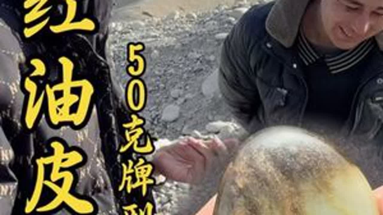 收获一枚聚黑红油皮籽料 天然牌型挂件，包金或者包银都可直接佩戴，皮色漂亮，也可作为小手把件。