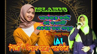 Dolona Dolona | Islamic Gazal Amazing Islamic Naat |gojol 2023 Ghazal Notun gojol
