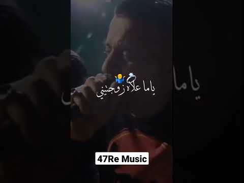 شاب العجال 2022 ياما علاه زوجتي