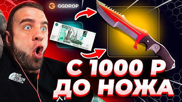 💥 GGDROP ВЫБИЛ 2 НОЖА СРАЗУ в CS GO ❓ ЭТО БАГ в CS GO - GGDROP ПРОМОКОД