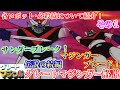 グレートマジンガー 解説 スーパーロボット作品紹介 ゆっくり解説 第52回パート1 斜陽期編1974年 Great Mazinger Commentary 52th Part1 グレートマジンガー 解説 スーパーロボット作品紹介 ゆっくり解説 第52回パート1 斜陽期編1974年 Great Mazinger Commentary 52th Part1