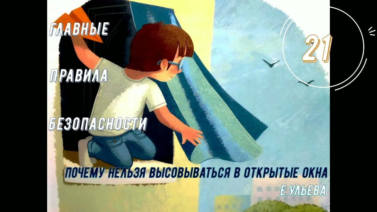 Аудиосказка про мальчика. Аудиосказка про мальчика