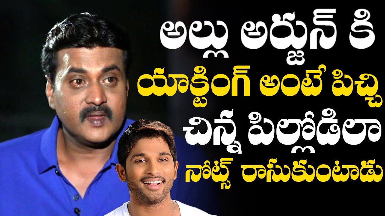 Actor Sunil About Allu Arjun Dedication Level | Pushpa Movie | TFPC