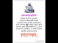 চমৎকার একটা হাদিস ইসলামিক ভিডিও স্ট্যাটাস Islamic video short