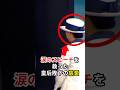 涙しながらスピーチする少女に皇后陛下がかけられたお言葉とは #雅子さま #皇室 #shorts