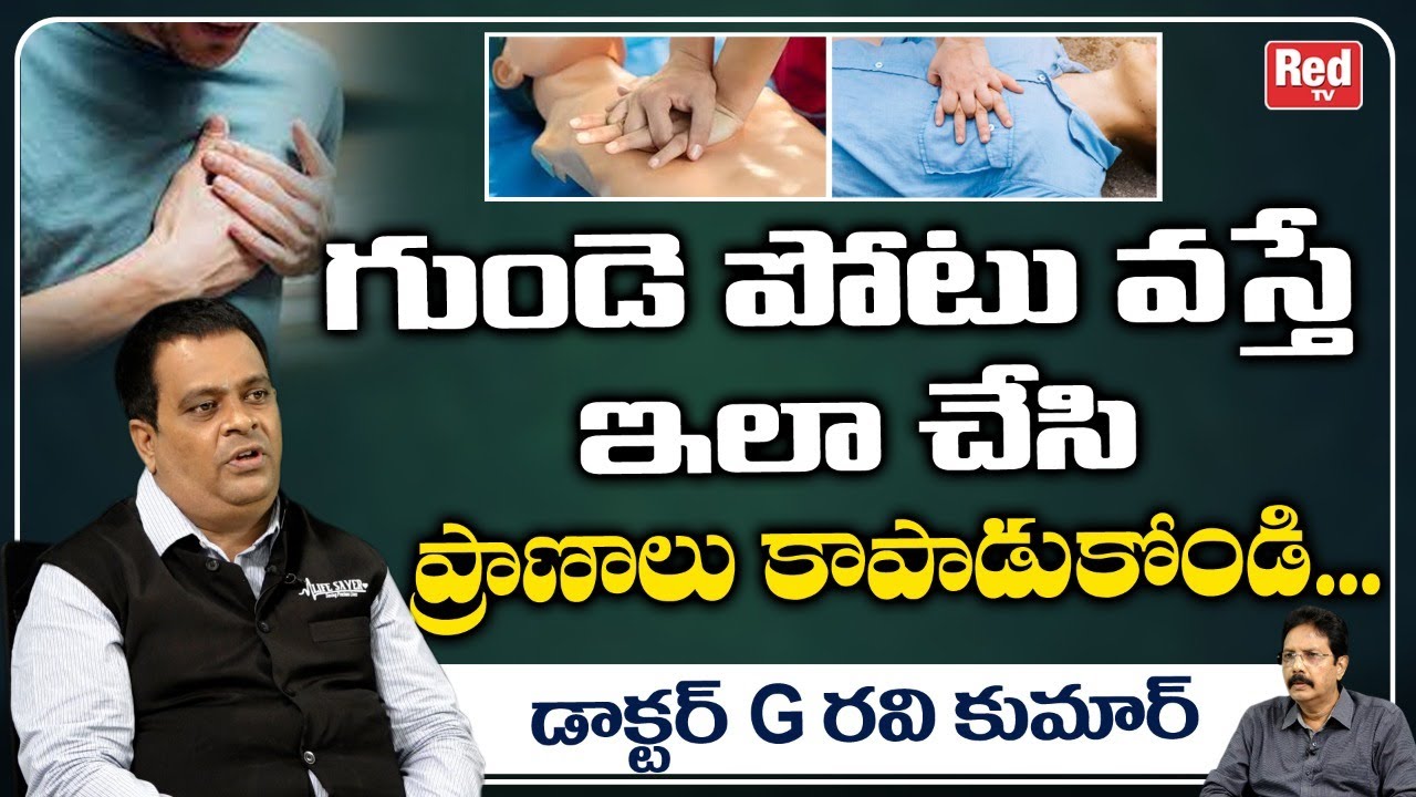 Doctor G Ravi Kumar About Heart Attack Treatment | Doctor G Ravi Kumar ...