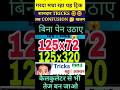 #maths t ten #short #shorts #ytshorts #yt #गुणा के ट्रिक्स #वायरल short