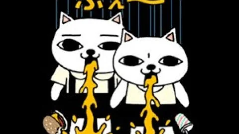 ねこぢる Mp3