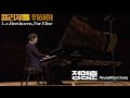 정명훈│베토벤, 엘리제를 위하여 (L.v.Beethoven, For Elise) Pf.MyungWhun Chung