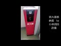 消火器格納箱  fire extinguisher～小林消防設備　福岡県豊前市　全類消防設備士　第二種電気工事士　経営学修士～