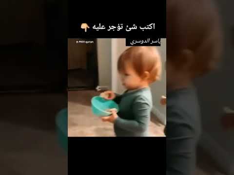 يا رب ارزقنا الذريه الصالحه