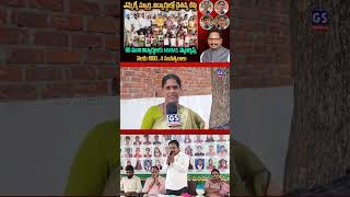 60 మంది విద్యార్థులకు NMMS స్కాలర్షిప్స్...నెలకు ₹1000...4 సంవత్సరాలు #mahabubnagar #gsmedia