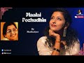 Malai pozhudhin by madhu iyer  from movie bhagyalakshmi  psusheela  msvishwanthan geminiganesan