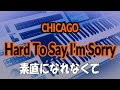 Hard To Say I'm Sorry / Chicago「素直になれなくて」シカゴ（耳コピ）★Electone cover