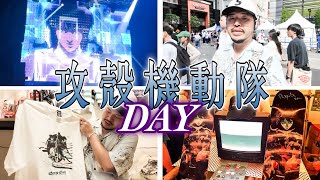 【VLOG】宮フィの愛するアニメDJ音楽イベントに、もちろん一人で行ってきたﾃﾞｲ【攻殻機動隊deepdive】