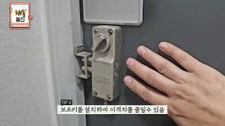 현관문이 덜컹거린다면 이방법을 사용해 보세요