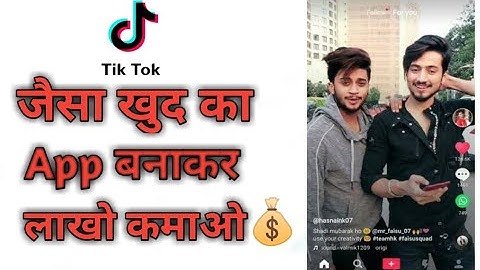 How To Create A App Like TikTok | TikTok Jaisa Khud Ka App Kaise Banaye | Creat TikTok Copy App