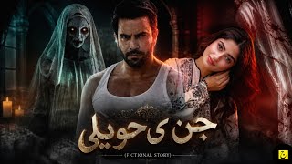 JIN KI HAVELI 🏠| PAKISTAN DRAMA| SCARRY STORY 😱 | MORAL LESSON STORY 