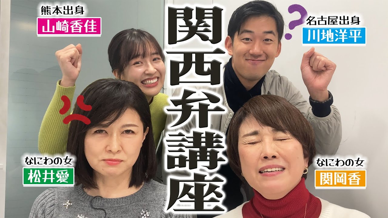 かりそめ天国のバッチをゲットせよ！ テレ朝・三谷紬＆武隈光希