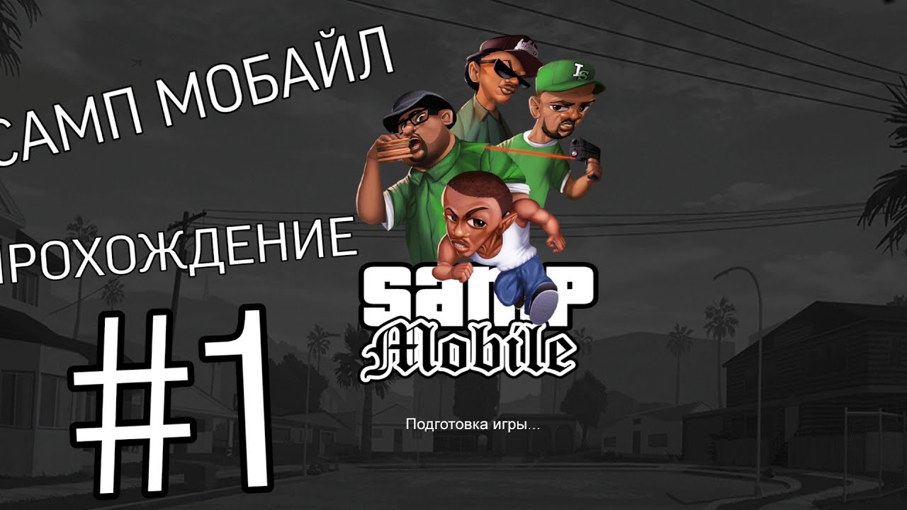 Авто репорт самп