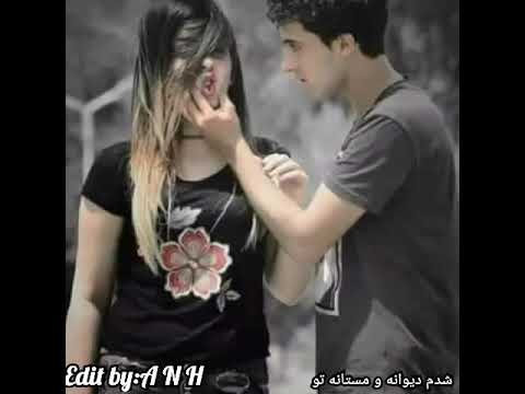 Shadam Dewana O Mast شدم دیوانه و مست تو دلبر