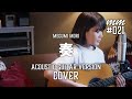 奏(かなで) / スキマスイッチ Cover by MegumiMori〔021〕