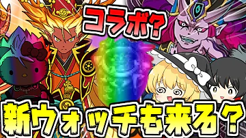ぷにぷに 次回イベント Yuuki ぷにぷに 次回イベント Yuuki