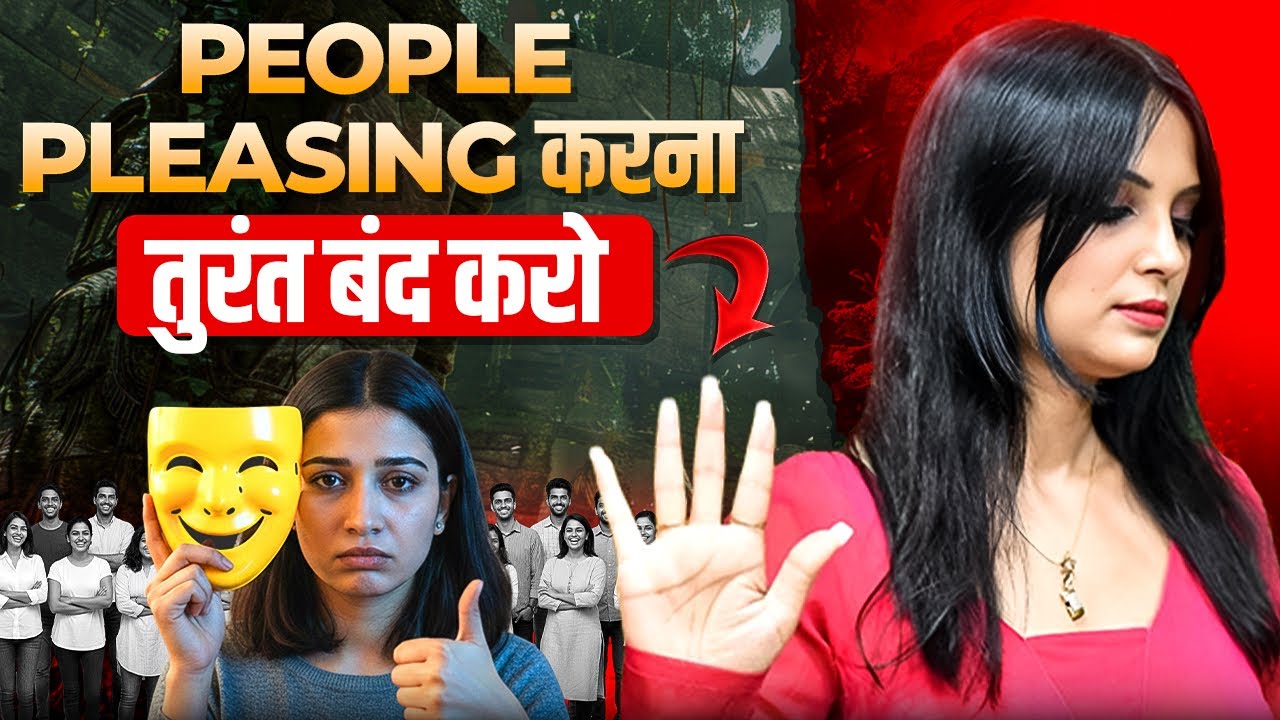 How to Stop People Pleasing in Hindi l People Pleasing Behaviour in Hindi l KJ Talks