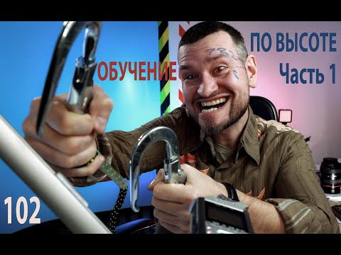 102 обучение по