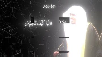 فأتت به قومها تحمله.. /ياسر الدوسري/كرومات/سوره مريم 🙂❤️