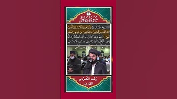 ٱلۡيَوۡمَ تُجۡزَىٰ كُلُّ نَفۡسِۭ بِما كَسبَتۡۚ لَا ظُلۡمَ ٱلۡيوۡمَۚ  - سورة غافر - القارئ رعد الكردي