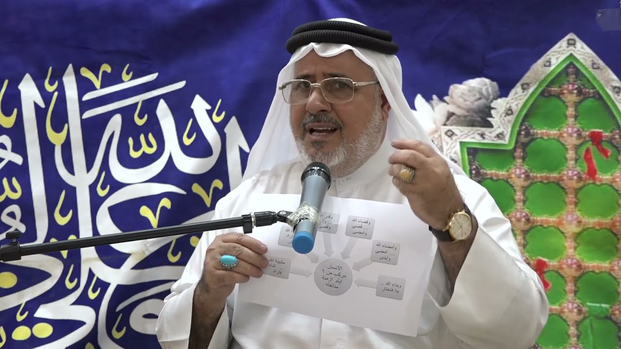 مقامات ومنازل تكامل الإنسان 1 | المربي الحاج رحيم الأسدي