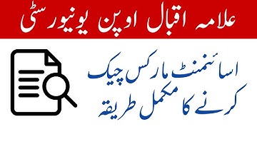 How to Check Aio Assignment Marks Spring 2021 ll Ba and AD Students ll Aiou Advertisement