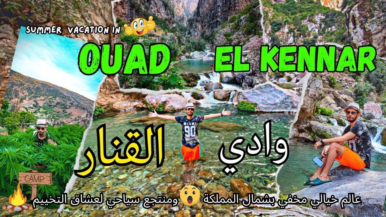 Oued ElKannar Morocco 2023 oued-elkannar-morocco-2023