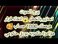 برج الحوت تحذير بالخطر    اتخاذ قرارات 