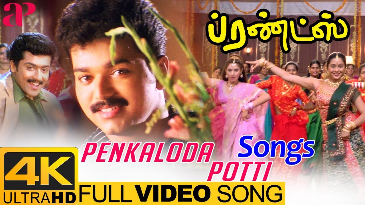 Ilayaraja Hits  Penkaloda Potti Full Video Song 4K  Friends Movie Songs  Vijay  Surya  Devayani