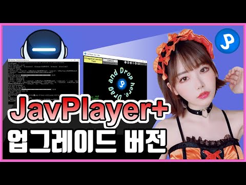 JavPlayer 수정버전 모자이크 제거 끝판왕