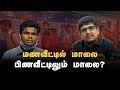 வட மாநில தொழிலாளர்களுக்கு எதிரானவர்கள் யார்? | மோடியின் கயமையும், அண்ணாமலை நாடகமும் | உரக்கப்பேசு