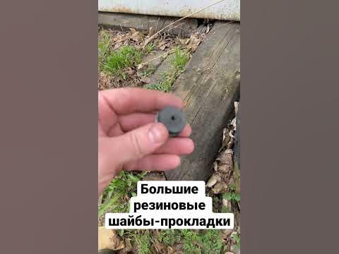 Большие резиновые шайбы - YouTube